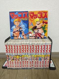 2025年最新】マップス 全巻の人気アイテム - メルカリ