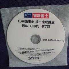 司法書士 TAC2018年山本オートマチック基礎講座DVDフルセット TAC 山本オートマチック講座 司法書士フルセット+おまけテキスト
