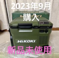 ハイコーキ 冷温庫の検索結果 - メルカリ