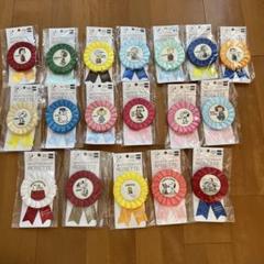 スヌーピーミュージアム　ロゼット18個セット販売