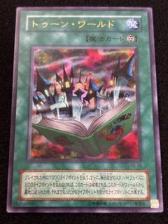 【2090】遊戯王　トゥーン・ワールド　2期ウルトラレア