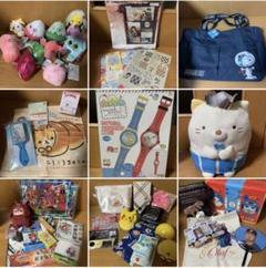 ぬいぐるみ 雑貨 詰め合わせ まとめ売り 45点