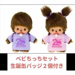 2025年最新】i love フェイスリュック ベビチッチの人気アイテム