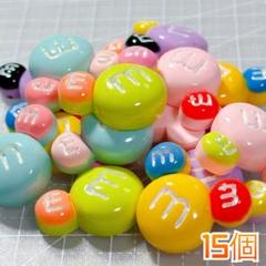 デコパーツ デコレーションパーツ Mチョコ カラフル 15個セット