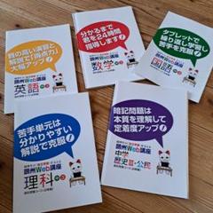 社会・理科・数学・英語 4冊セット+社会単語帳 Amazon.co.jp: 古本良好4冊set1分間 英単語1600+LEAP Basic+