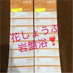 花しょうぶ 鈴鹿の中古/未使用品 - メルカリ 花しょうぶ 鈴鹿の中古/未使用品 - メルカリ
