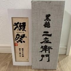 石田屋、ニ左衛門、しずく３本セット 楽天市場】黒龍 石田屋（銘柄・シリーズ黒龍）（日本酒・焼酎
