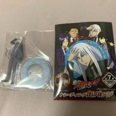 家庭教師ヒットマンREBORN! 缶バッジ アクスタ スクアーロ まとめ