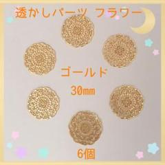 透かし フラワー6