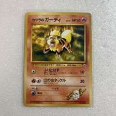 ⭐️ヴィンテージレア⭐️【旧裏】ポケモンカード グレンタウン