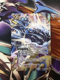バトスピ　ゴッドブレイク　シークレット　3枚 豊富なギフト バトスピ ゴッドブレイク シークレット3枚 バトル