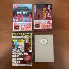 さらわれたい女の中古 未使用品 メルカリ