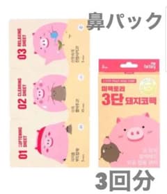 毛穴パック 鼻 韓国の中古 未使用品 メルカリ