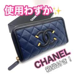 ✨CHANEL ✨シャネル キャビアスキン マトラッセ CCフィリグリー K12 ✨CHANEL ✨シャネル キャビアスキン マトラッセ CCフィリグリー
