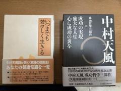 2025年最新】成功哲学三部作の人気アイテム - メルカリ