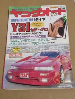 VIPCAR☆2003/8冊セット VIPCAR☆2003/8冊セット - メルカリ