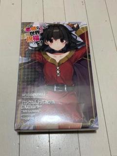 【新品未開封】この素晴らしい世界に祝福をこのすばめぐみん抱き枕カバー