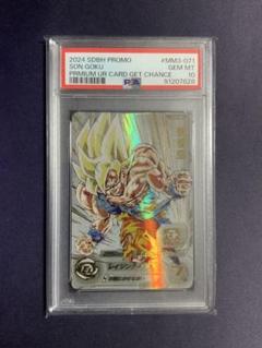 2025年最新】mm3-071 psa10の人気アイテム - メルカリ