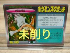 【良品】ポケモンカード　ファイヤー　ポケモンスクラッチカード　ホロ【未削り品】 未削り TOMY ポケモンスクラッチ リザード No.5 - メルカリ