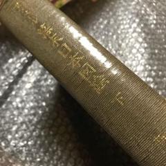 幕末日本図絵〈下〉 (1970年) (新異国叢書〈15〉) Amazon.co.jp: 幕末日本図絵〈下〉 (1970年) (新異国叢書〈15