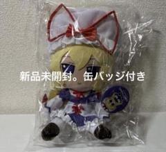 Amazon.co.jp: 東方ぬいぐるみシリーズ 74 ふもふもゆかり 八雲