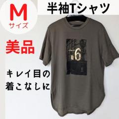 【美品】soeur7 転写泊プリントTEE 半袖 カーキ 38 M スールのサムネイル
