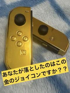 金のジョイコン - メルカリ