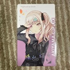 プロジェクトセカイ プロセカ epickカード　エピカ　BNW 暁山瑞希　箔押し