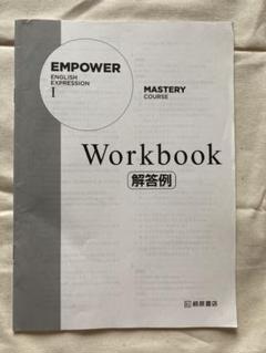 Empower English Expression Iの中古 未使用品を探そう メルカリ Empower English Expression Iの中古 未使用品を探そう メルカリ