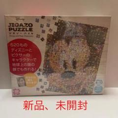 ジガゾー ディズニーの中古 未使用品を探そう メルカリ ジガゾー ディズニーの中古 未使用品を探そう メルカリ