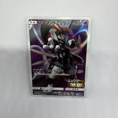 ポケモンカード アーマードミュウツー　5枚 新品・未開封・未使用】ポケモンカード アーマードミュウツー