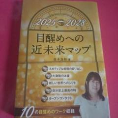 ★¥1,000値下げ★並木良和DVD「♡目醒めへのパスポート」★ Amazon.co.jp: 並木良和 目醒めへのパスポート出版記念講演 [DVD