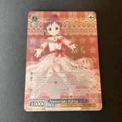 Anniversary Rabbit メグ SP