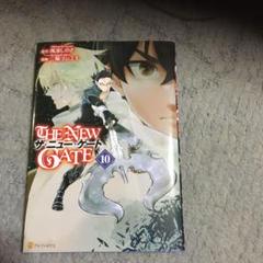 The New Gate 漫画の中古 未使用品を探そう メルカリ