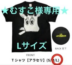 【新品未開封】 映画 ハイパーボリア人　Tシャツ　アバター鹿　アラセリ　Lサイズ 新品未開封】 映画 ハイパーボリア人 Tシャツ アバター鹿