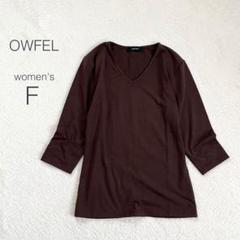 【OWFEL】7分袖スムースTシャツ ストレッチ 韓国製 シンプル 無地 極美品