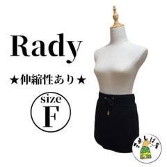 Rady レディー 【F】 タイトスカート ゴルフウェア 伸縮性 ストレッチ生地