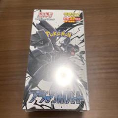 ポケモンカードゲーム ブラックボルト　デラックス　シュリ付 ポケモンカードゲーム ブラックボルト デラックス BOX
