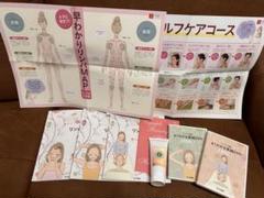 2025年最新】ユーキャン リンパケアの人気アイテム - メルカリ
