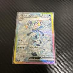 グレイシアex SAR SV8a テラスタルフェスex 206/187 AR ② Amazon.co.jp: ポケモンカードゲームSV sv8a ハイクラスパック