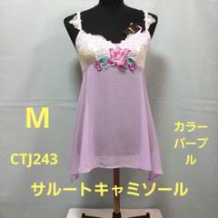 ★新品未開封★ワコール　サルート　キャミソール　CTJ243　ピンク　Lサイズ 2025年最新】ctj243の人気アイテム - メルカリ