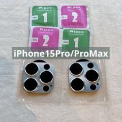 iPhone15Pro 15ProMax カメラフィルム アルミ合金製 シルバー