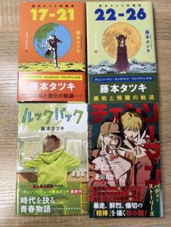 Amazon.co.jp: チェンソーマン 1~11巻セット 全巻 初版 帯付き