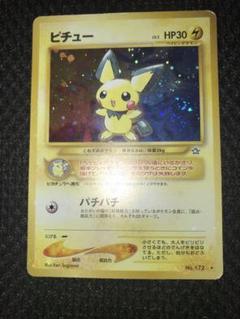 2025年最新】ポケモンカード旧裏ピチュー172の人気アイテム