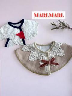 【美品かっこ】MARLMARL マールマール　スタイ　2枚セット　よだれかけ