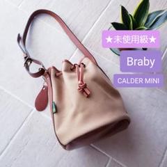 Brady CALDER　ブレディー　ミニ　巾着　チャーム付　ハンドバッグ Brady CALDER ブレディー ミニ 巾着 チャーム付 ハンドバッグ