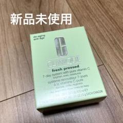 クリニーク フレッシュプレスト　リペアセット 21 新品未使用 試してみた】フレッシュ プレスト MD リペア クリーム Duo