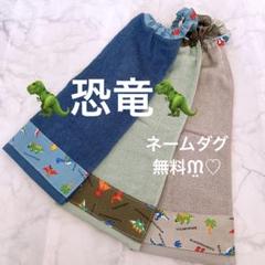 おりこうエプロン 恐竜 ダイナソー 3枚 男の子 エプロン スタイ 保育園 給食