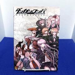2025年最新】ダンガンロンパ 希望の学園と絶望の高校生