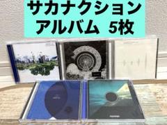 2025年最新】サカナクションCDの人気アイテム - メルカリ